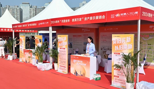 2024鄭州秋季大型房產(chǎn)展銷會(huì)啟幕，城發(fā)集團(tuán)展位引人注目