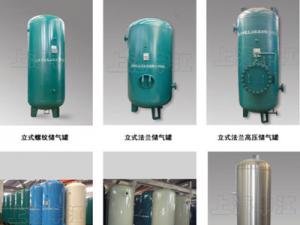 不锈钢储气罐